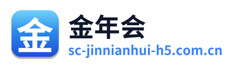 金年会